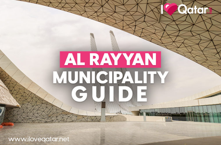 Al Rayyan Municipality Guide: what to see and do | Qatar