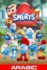 THE SMURFS (ARABIC) movie show time in qatar | Book THE SMURFS (ARABIC ...